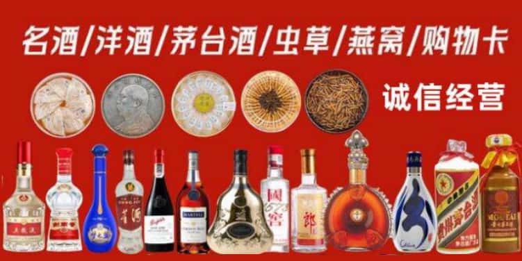 金寨县烟酒回收电话